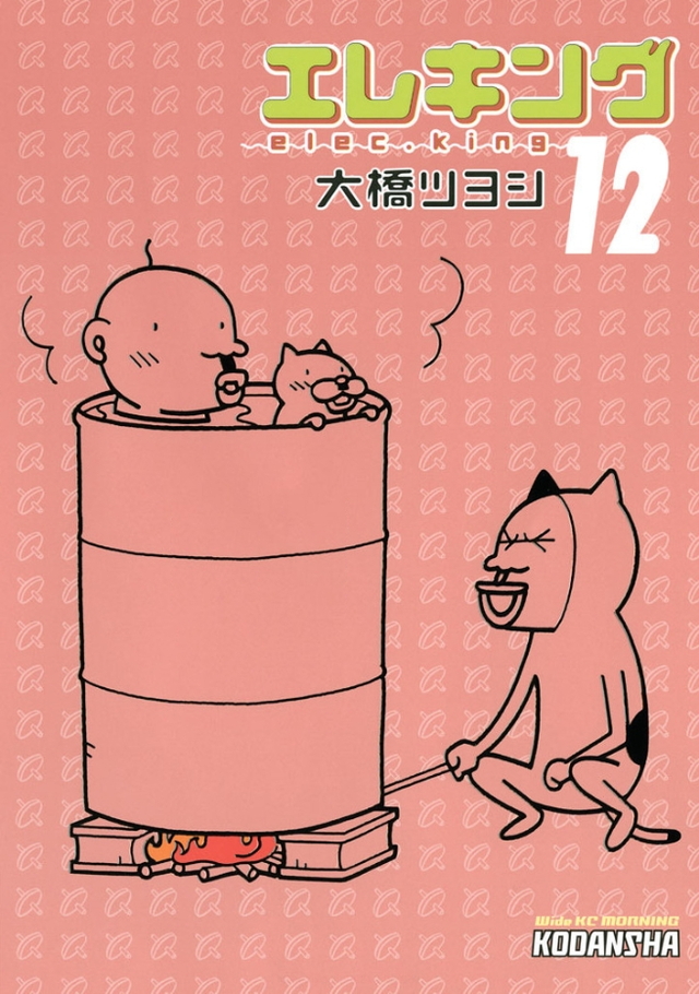 エレキング(12)