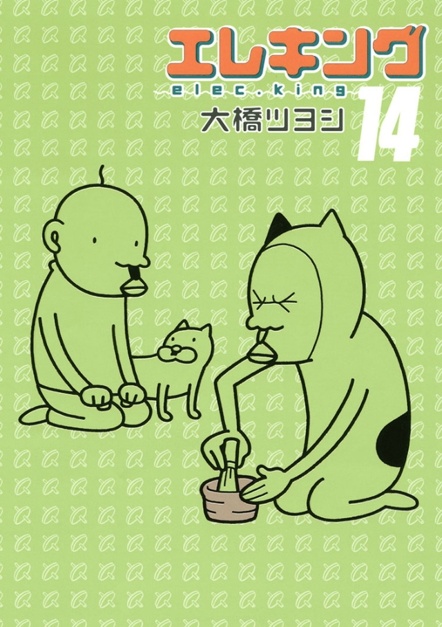 エレキング(14)