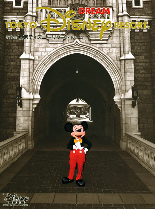 写真集 東京ディズニーリゾート DREAM