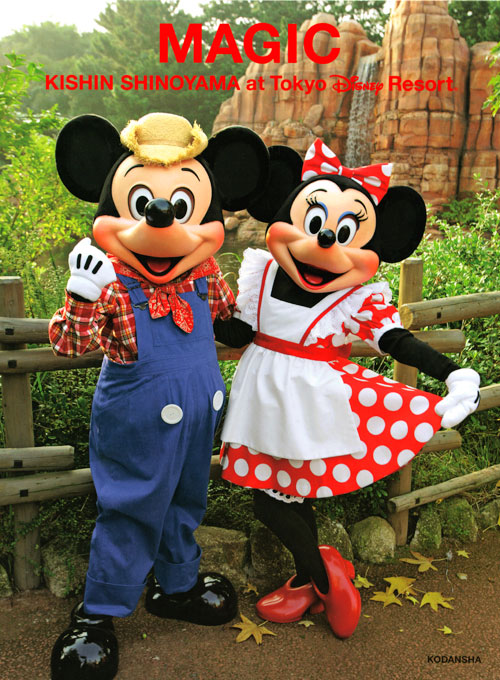 篠山紀信 at 東京ディズニーリゾート MAGIC