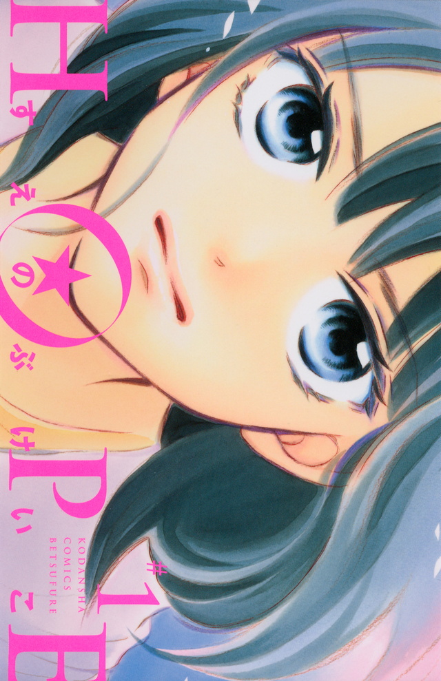 HOPE(1)