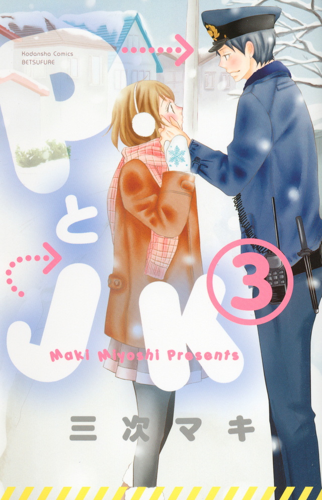 PとJK(3)