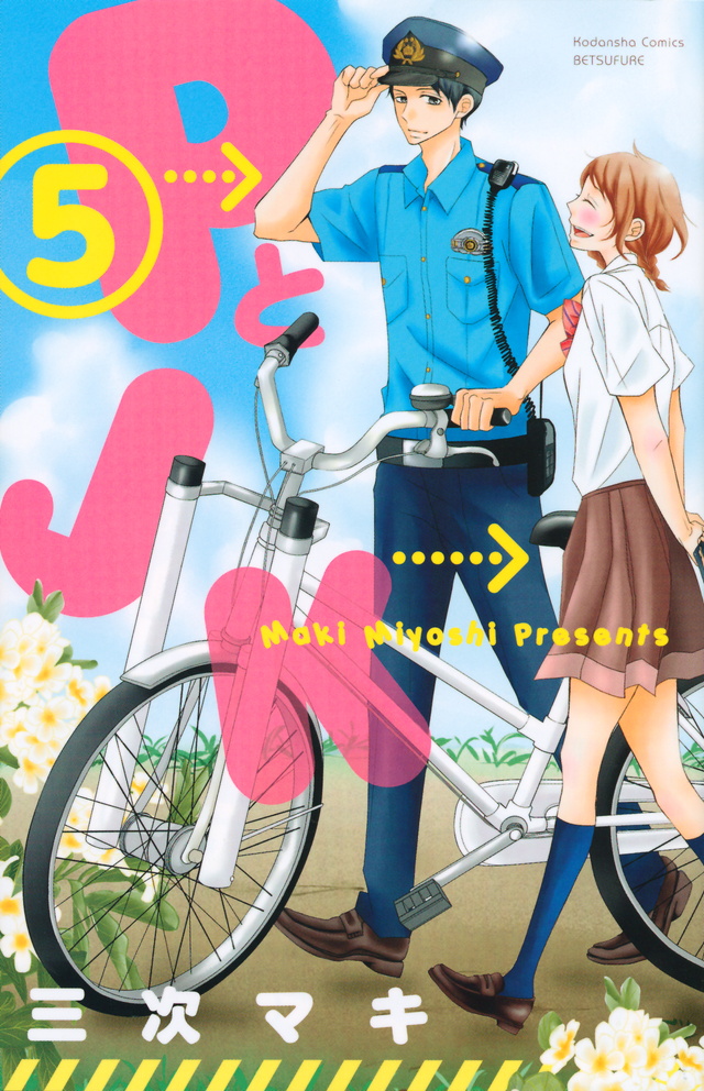 PとJK(5)