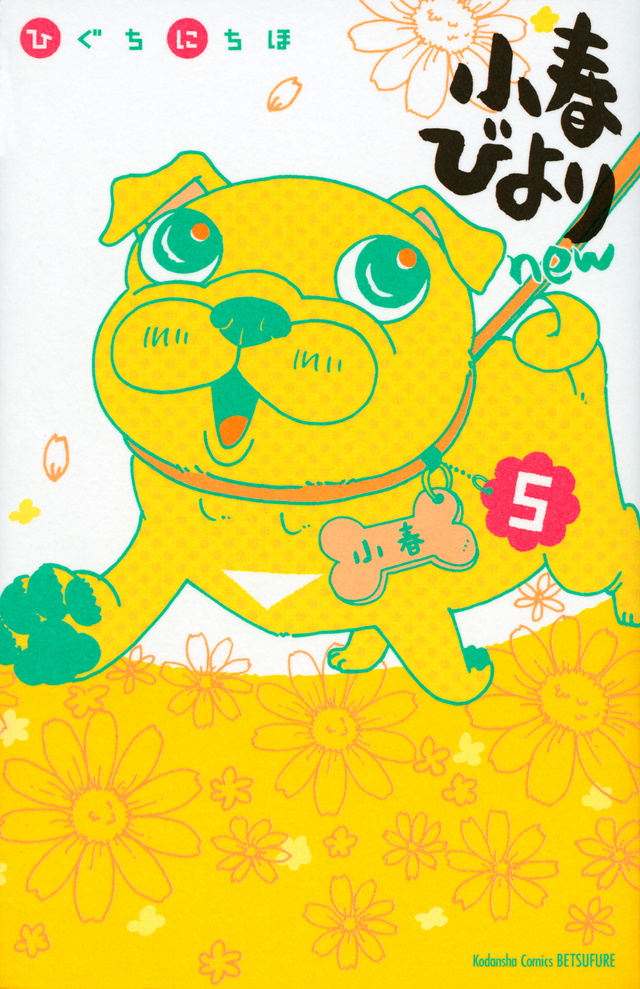小春びよりnew(5)