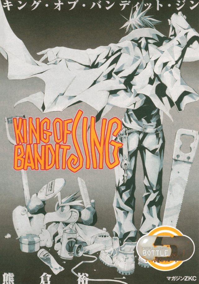 KING OF BANDIT JING(5)