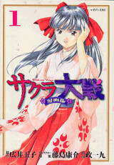 サクラ大戦 漫画版