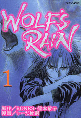 WOLF’S RAIN(1)