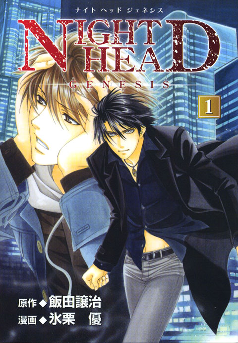 NIGHT HEAD GENESIS(1)