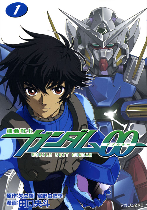 機動戦士ガンダム00