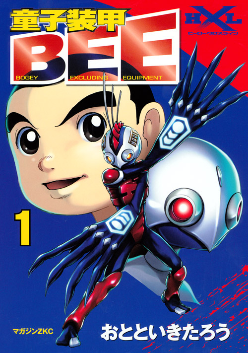 童子装甲BEE