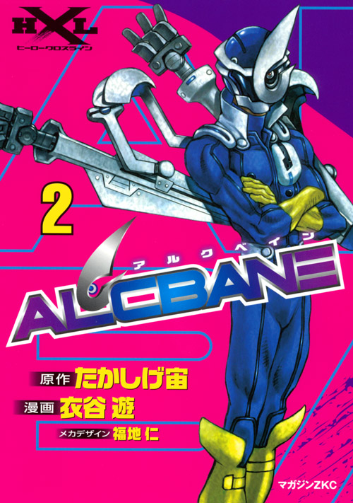 ALCBANE(2)