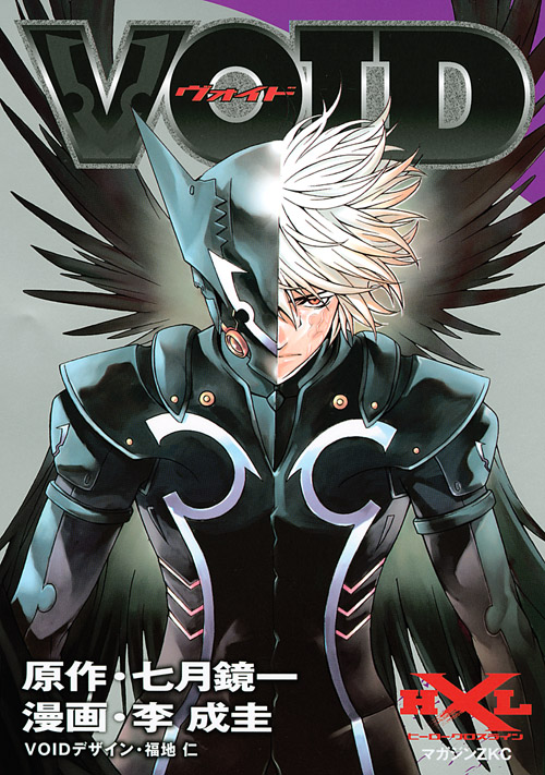 VOID