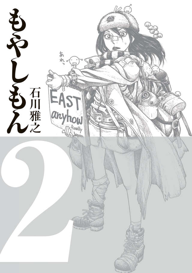 もやしもん(2)