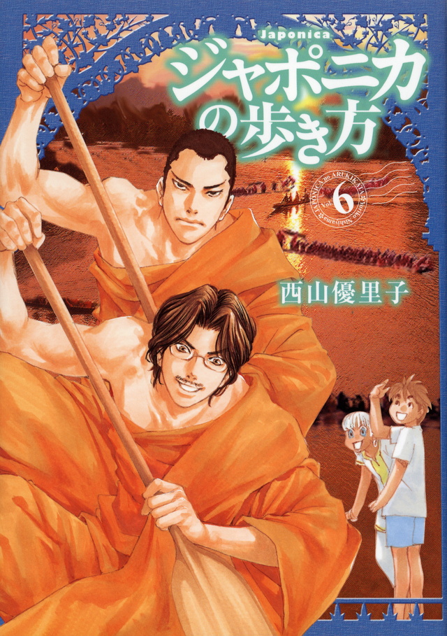 ジャポニカの歩き方(6)