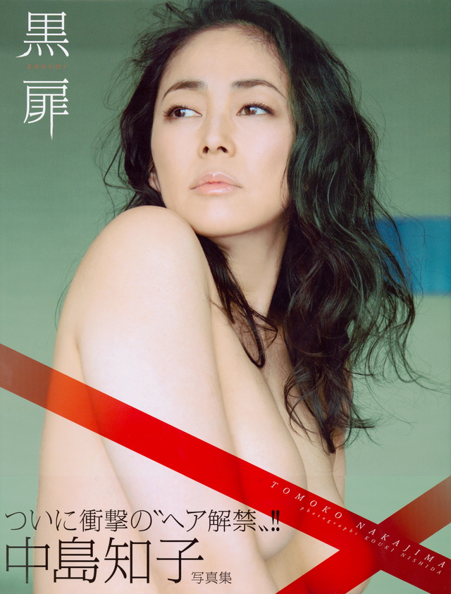 中島知子写真集『黒扉 KOKUHI』
