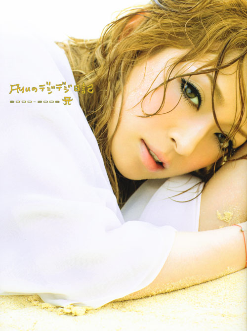 Ayuのデジデジ日記2000-2009 A