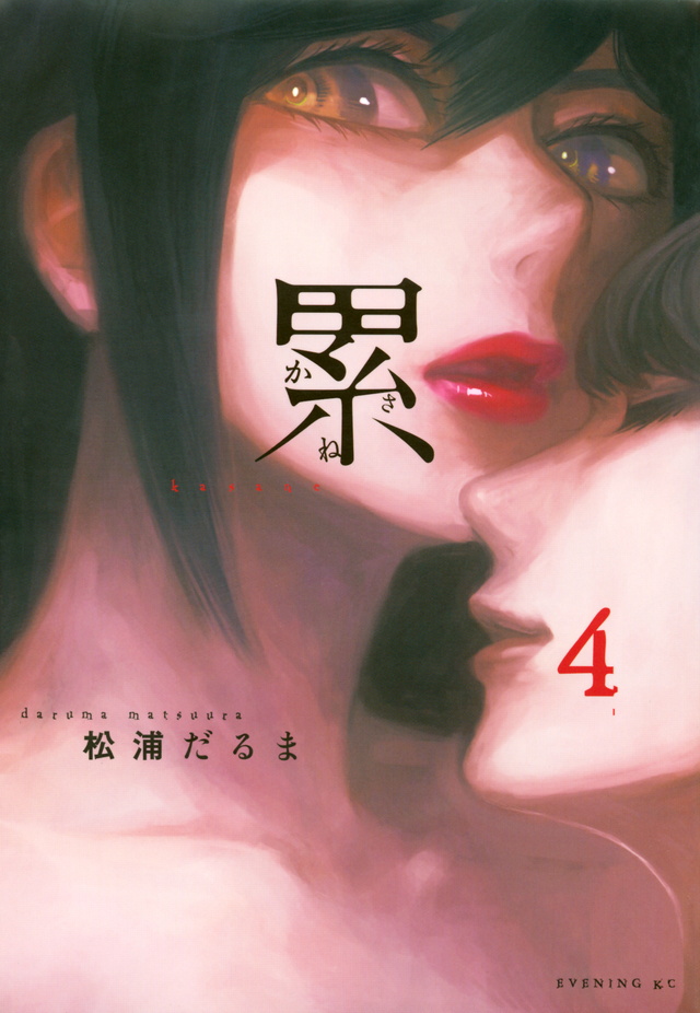累(4)