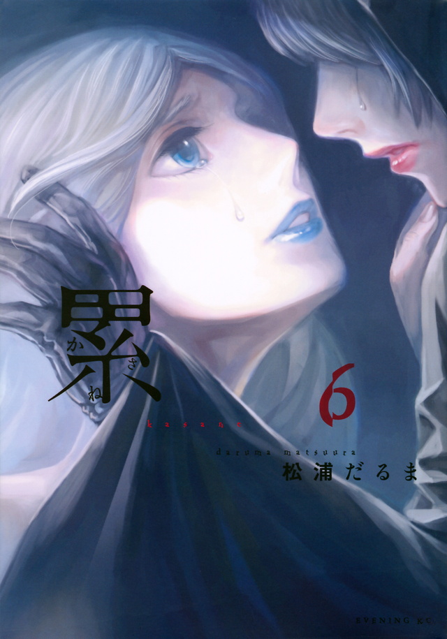 累(6)