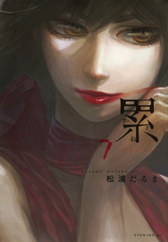 累(7)