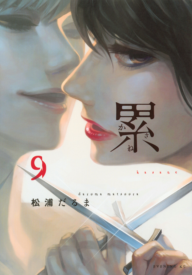 累(9)
