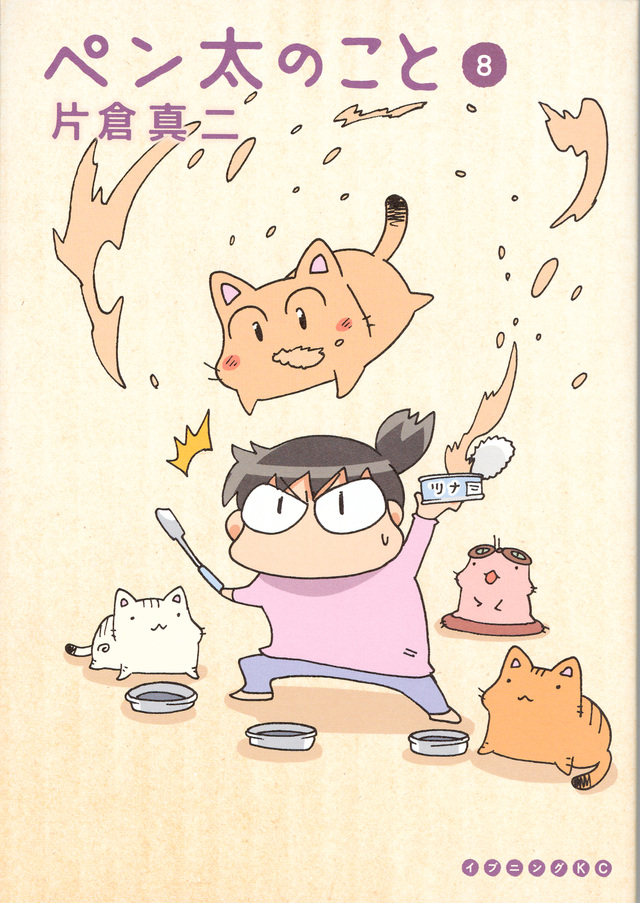 ペン太のこと(8)