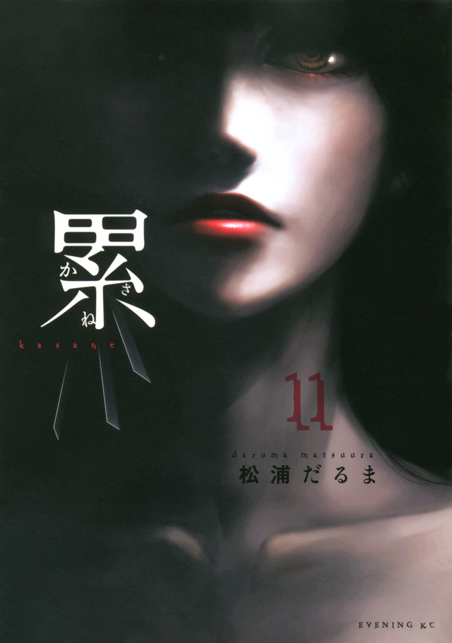 累(11)