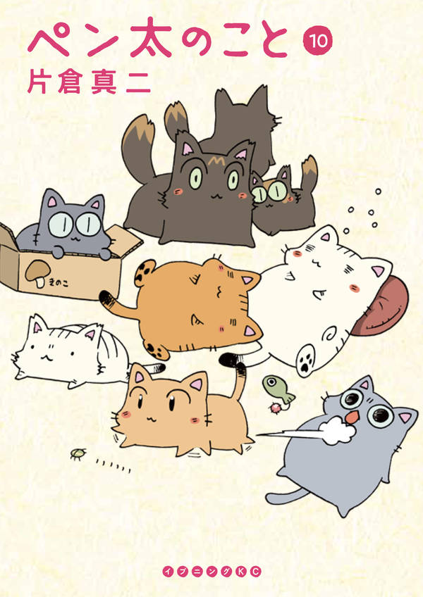 ペン太のこと(10)