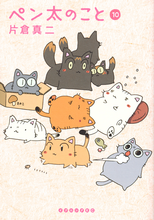 ペン太のこと(10)