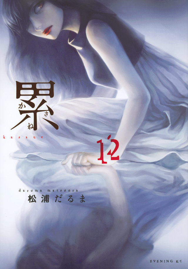 累(12)