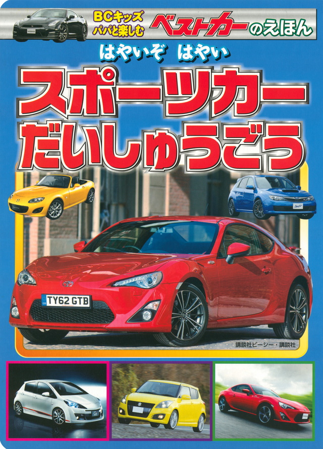 スポーツカー