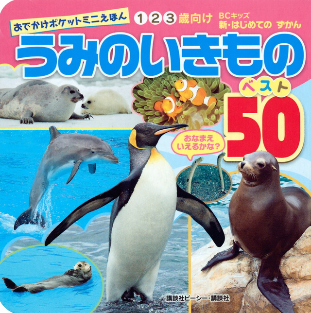 さかな