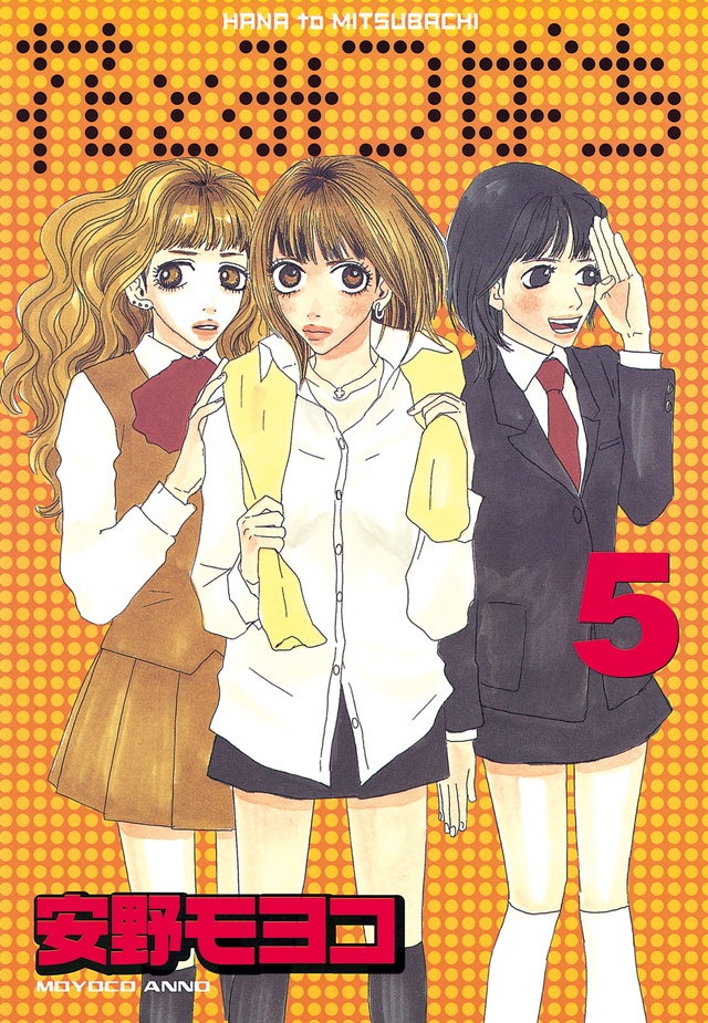 花とみつばち(5)