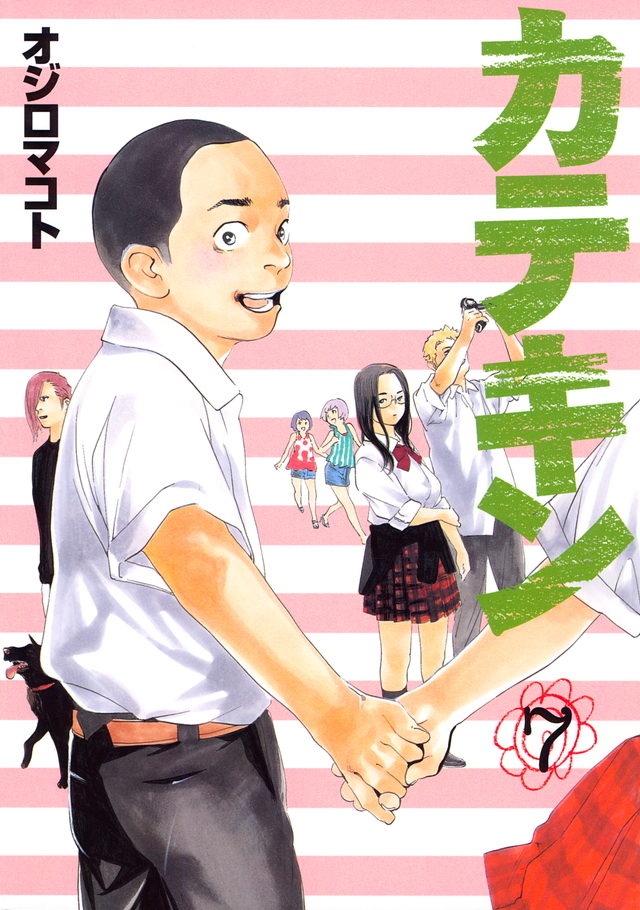 カテキン(7)