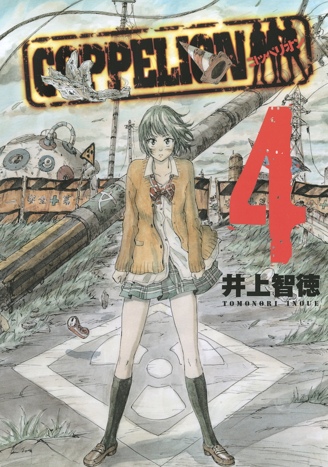 COPPELION（4）