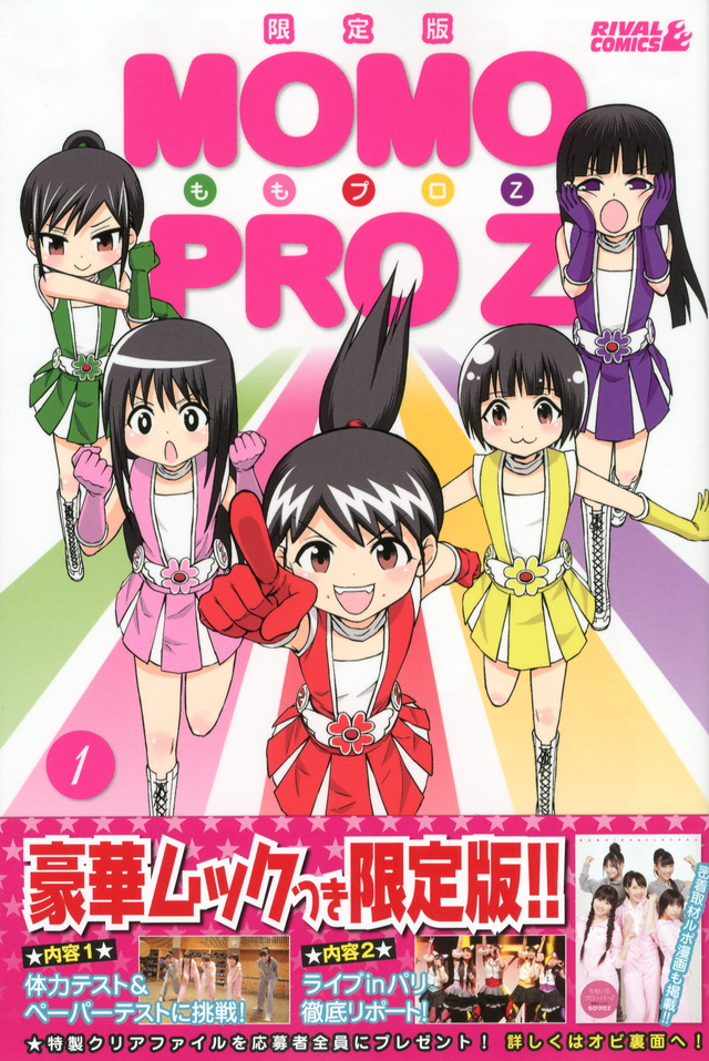 ももプロZ