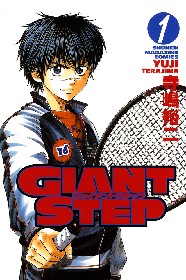 GIANT STEP(1)