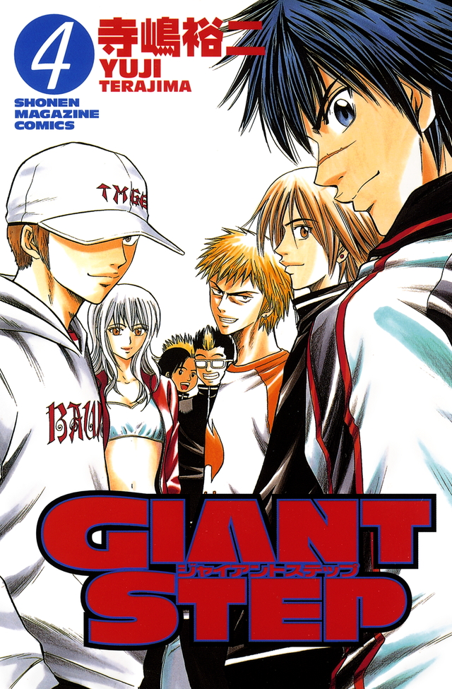 GIANT STEP(4)<完>