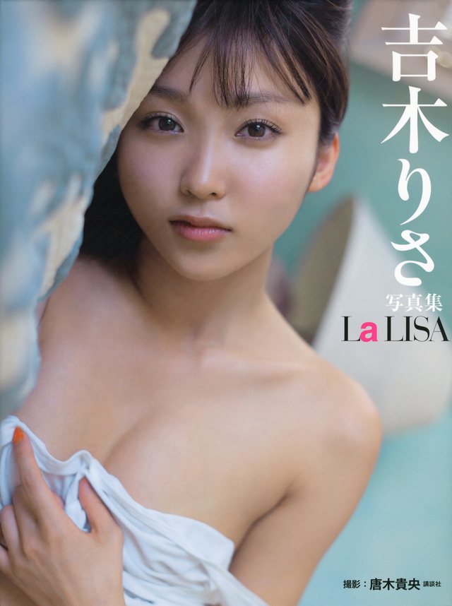 吉木りさ