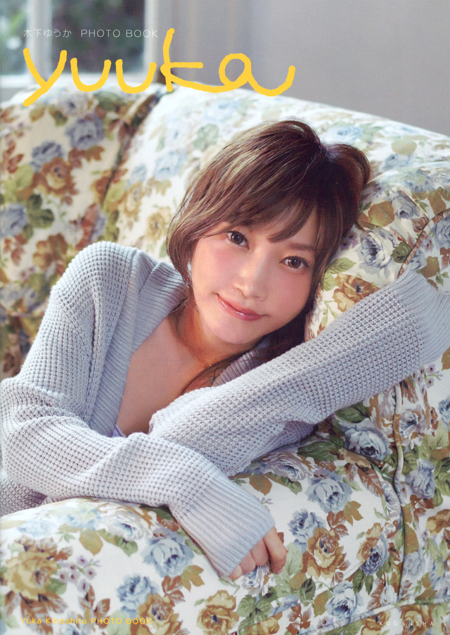 木下ゆうか PHOTO BOOK yuuka Yuka Kinoshita PHOTO BOOK