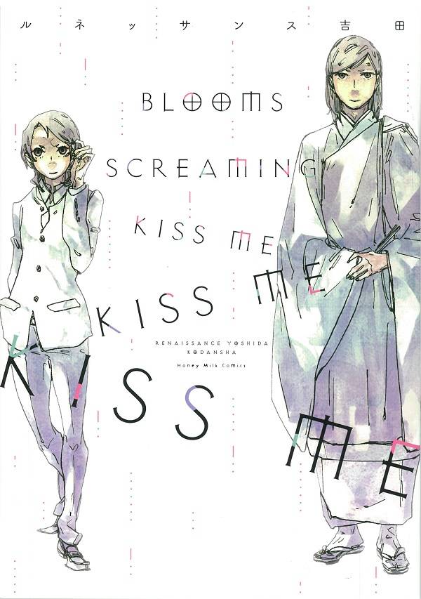 BLOOMS SCREAMING KISS ME KISS ME KISS ME