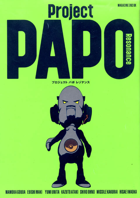 Project PAPO Resonence