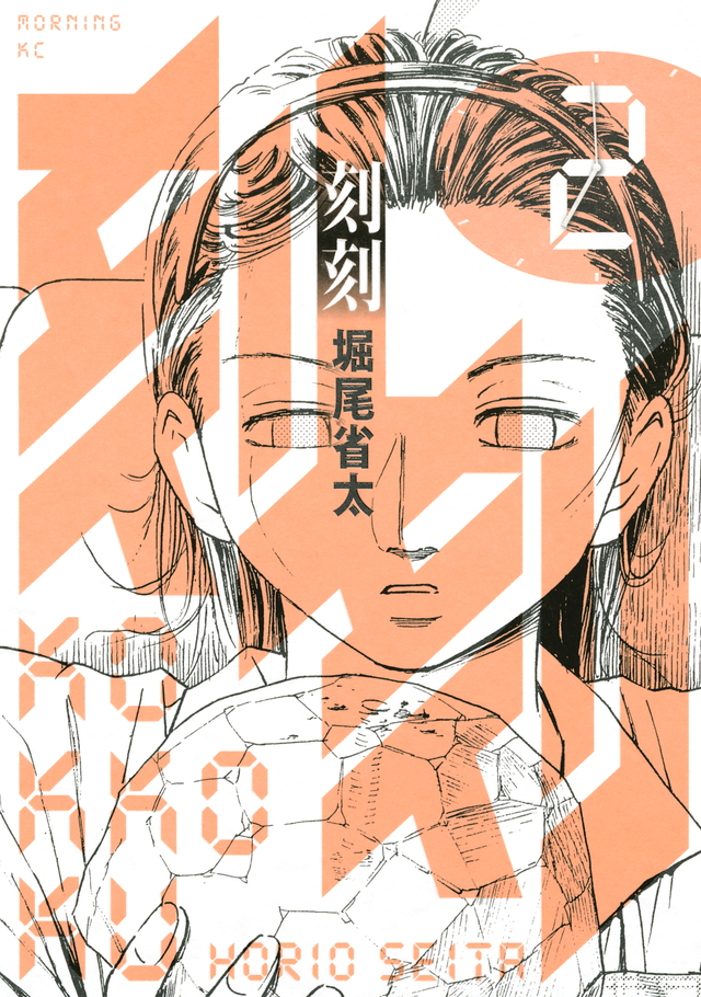 刻刻(2)