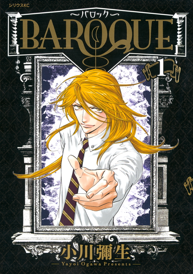 BAROQUE バロック