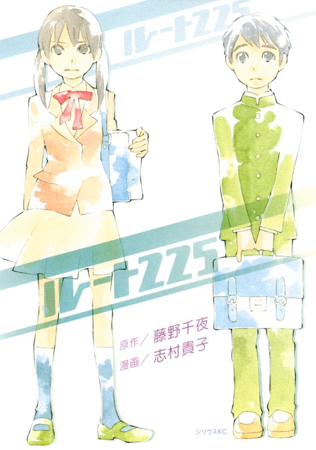 ルート225