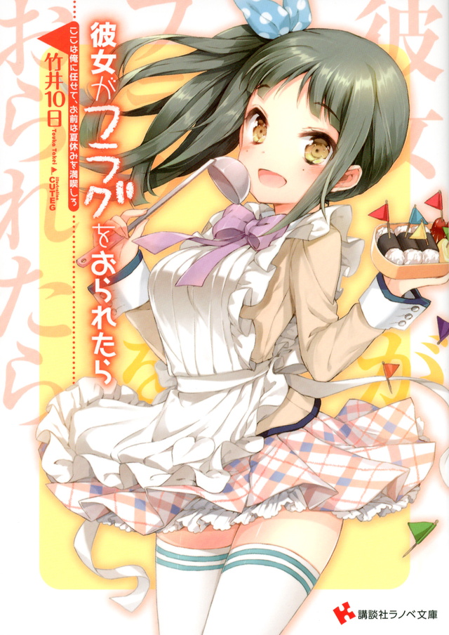 ここは俺に任せて、お前は夏休みを満喫しろ