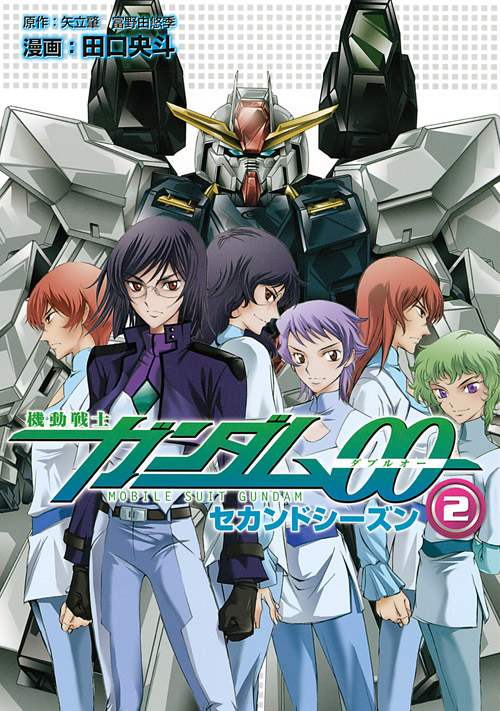 機動戦士ガンダム00 セカンドシーズン(2)
