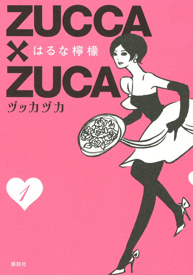 ZUCCA×ZUCA(1)