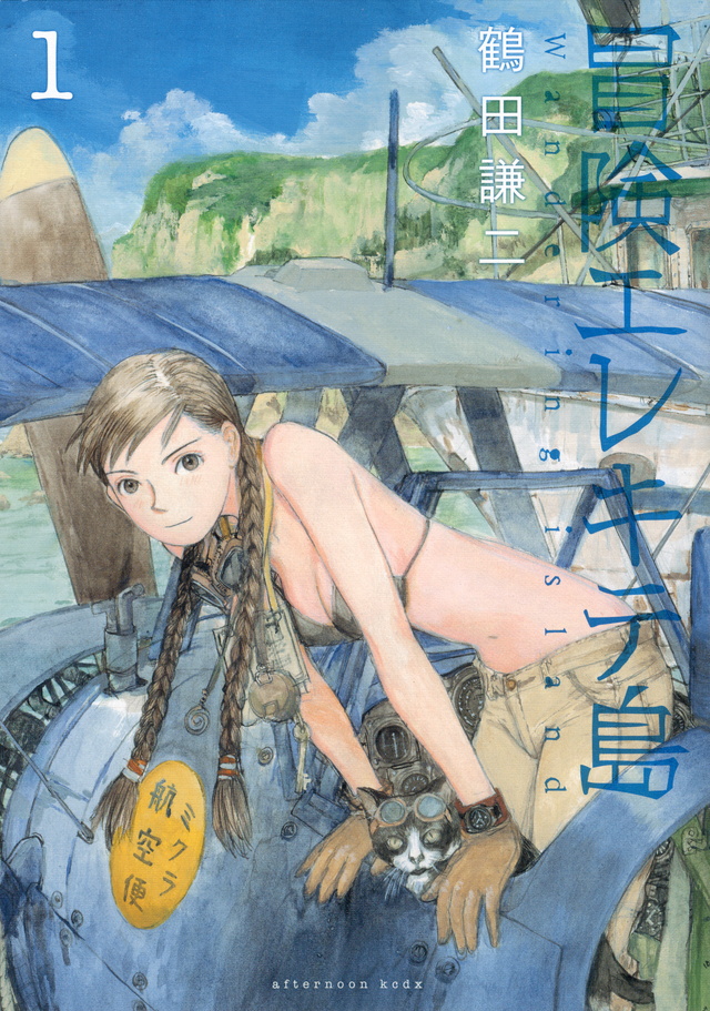 冒険エレキテ島