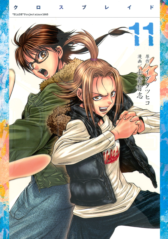 XBLADE(11)