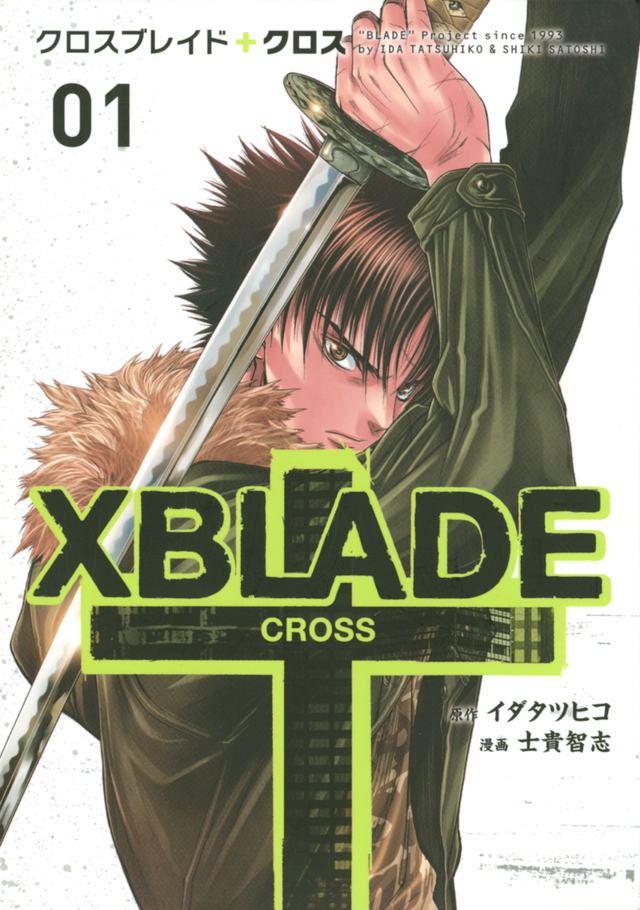 XBLADE 十